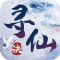 寻仙诀
