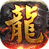 龙皇传说9377