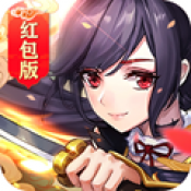 神界仙缘红包版