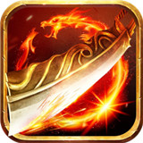 战神荣耀传奇手游