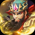 小虾米战三国福利版