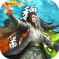 谋定中原三国红包版
