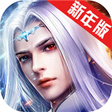 仙魔传