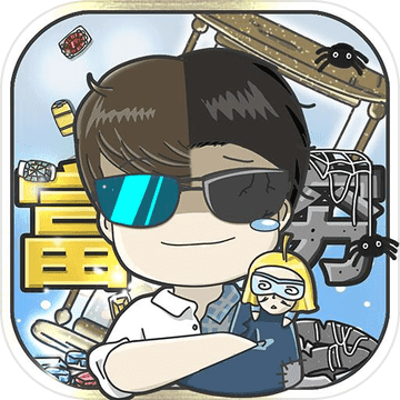 中国式富豪测试版