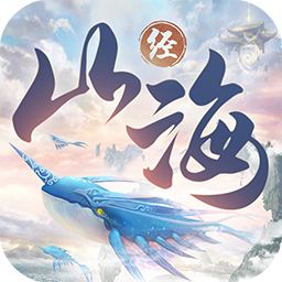山海经异兽录qq登录版本