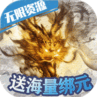 御龙传奇商城版
