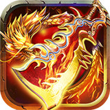 烈焰皇城变态版