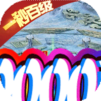 权霸天下BT版