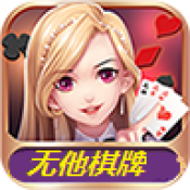 无他娱乐