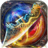天魔神途新版