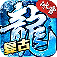 裁决战神冰雪版