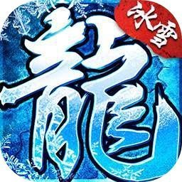 三九互娱冰雪传奇