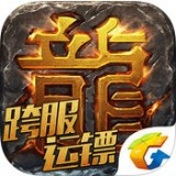 热血传奇手游