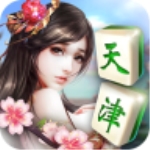 天津麻将手机版