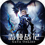 盖娅战记审判之光