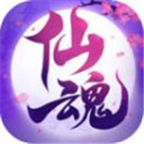 仙魂情缘