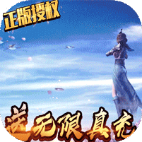 太乙仙魔录之灵飞纪福利版
