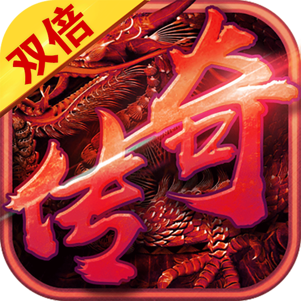 双倍传奇之嗜血战神