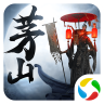 茅山降魔录腾讯版0.0.44