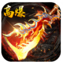 热血传奇手机版