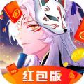 寻妖姬红包版