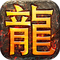 龙皇传说决战苍月岛