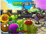 植物大战僵尸炫彩贝塔版