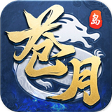 苍月BT版高爆