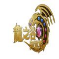 龙之谷新世界
