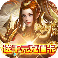 龙城主宰BT版