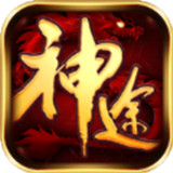 神途巫妖单职业