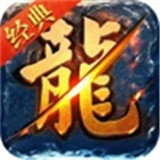 龙城争霸
