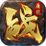 决战血流传奇