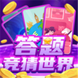 快手状元答题