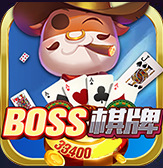 BOSS电玩