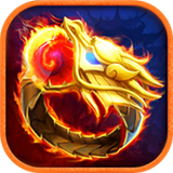 逐日战神高爆版