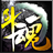 斗魂神途