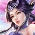问鼎仙域