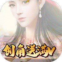 逍遥诀满V版