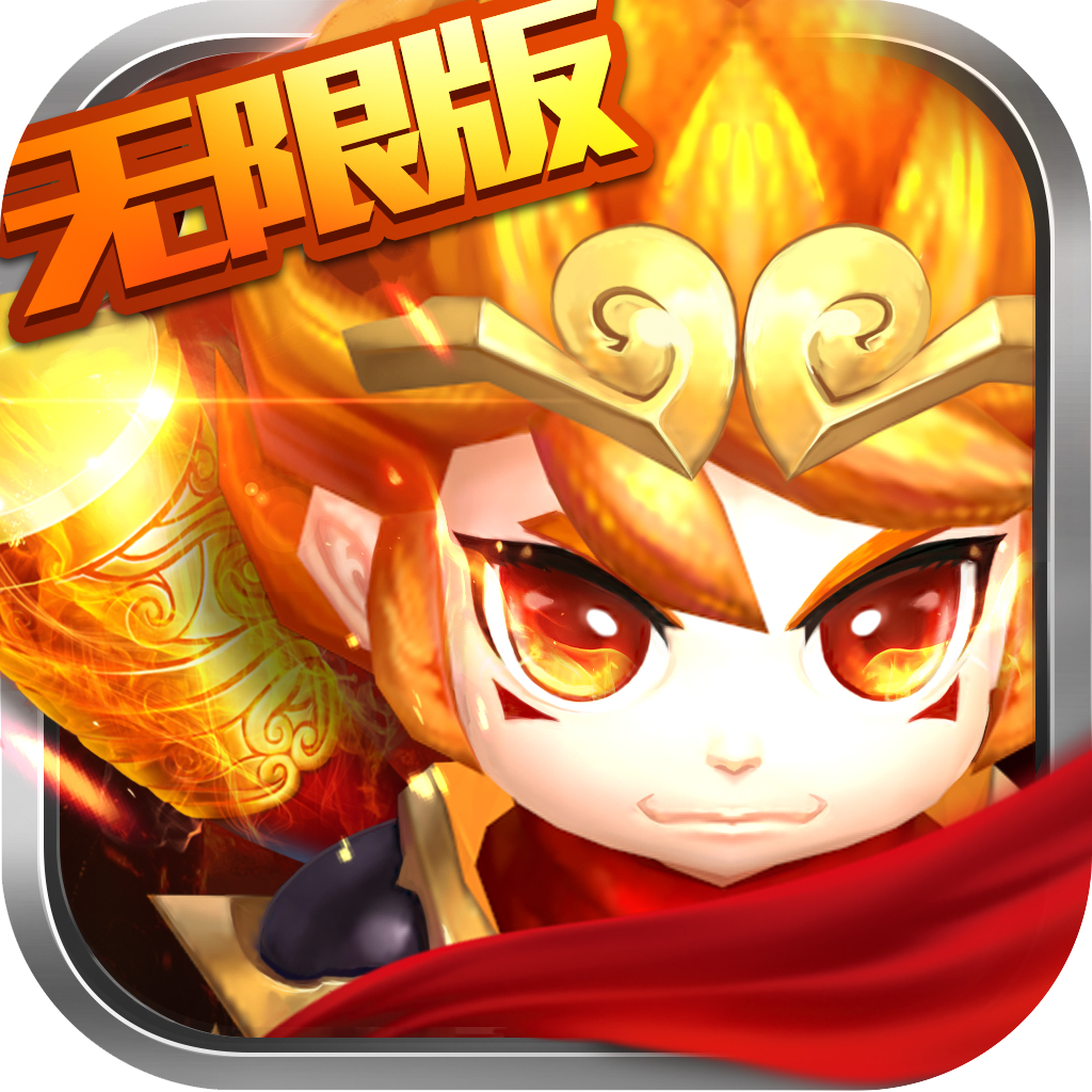 思仙手游海量版
