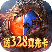 天尊传奇BT版