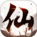 仙道红尘