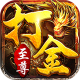 布衣传奇打金版