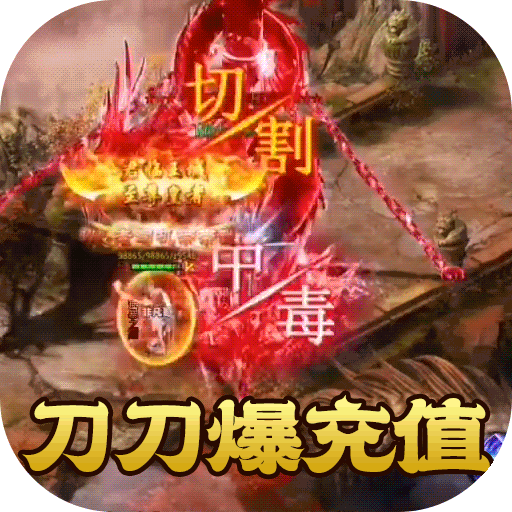 孤龙山BT版
