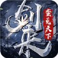 剑来蛮荒天下