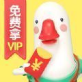 小鹅日记腾讯版