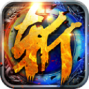 狂龙紫电复古版