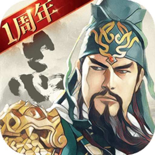 三国志战略版胡歌区