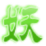 梦幻封妖传