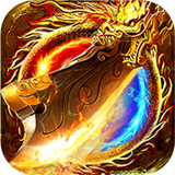 1.85新开传奇轻变